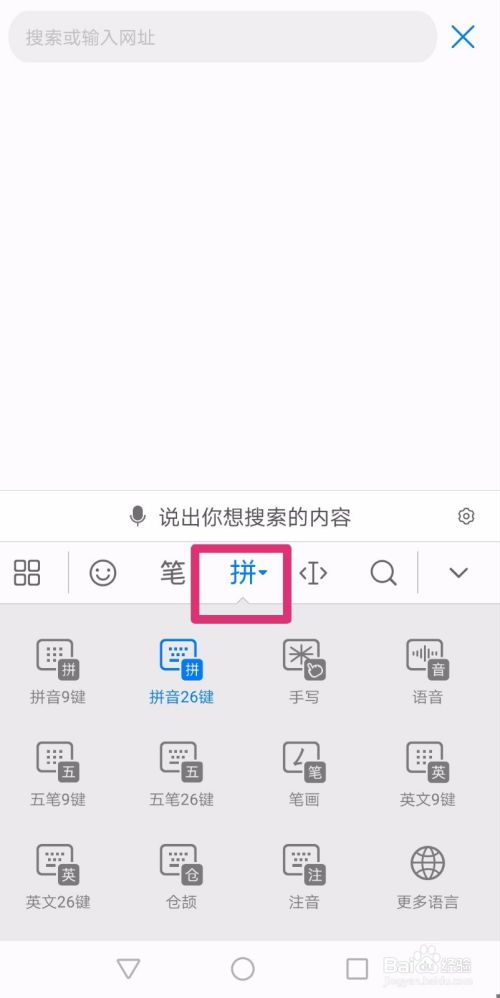 华为新电脑怎么调成拼音(华为新电脑拼音输入法设置指南)