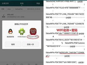 电脑怎么连接华为wifi密码(电脑如何连接华为WiFi密码，详细步骤与注意事项)