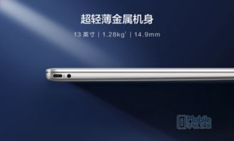 2019华为电脑怎么样(华为电脑在2019年的表现，品质、创新与用户体验的全方位解析)