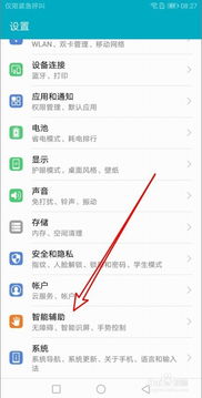 华为电脑屏保怎么改(华为电脑屏保设置修改教程) 华为电脑屏保怎么改(华为电脑屏保设置修改教程)