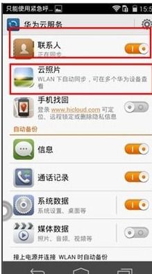 华为怎么备份照片电脑上(华为智能手机照片备份至电脑的详细步骤)