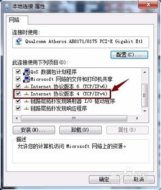华为办公电脑dns怎么设置(华为办公电脑DNS设置详解)