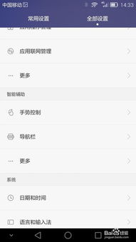 华为电脑触摸键怎么设置(华为电脑触摸键设置指南)