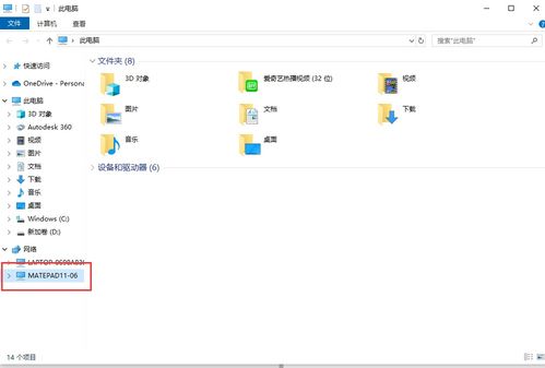 华为怎么浏览电脑网页(华为电脑浏览网页的详细指南) 华为怎么浏览电脑网页(华为电脑浏览网页的详细指南)
