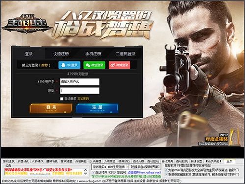 华为电脑怎么下生死狙击(华为电脑如何下载并安装生死狙击游戏) 华为电脑怎么下生死狙击(华为电脑如何下载并安装生死狙击游戏)