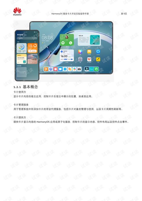 电脑怎么才能用华为系统(华为鸿蒙系统电脑使用指南，如何让你的电脑用上华为系统)