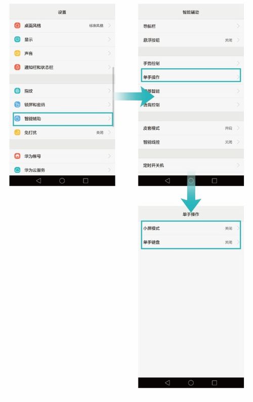 华为电脑箭头控制怎么关闭(华为电脑箭头控制关闭方法详解)