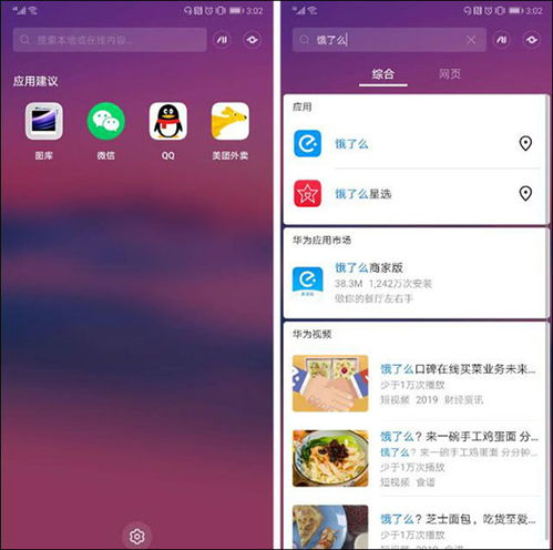 华为电脑怎么截图到手机(华为电脑与手机间的无缝截图传输，轻松实现电脑截图到手机)