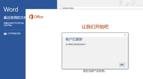 华为电脑上怎么激活office(华为电脑上如何激活Office，详细步骤与注意事项)