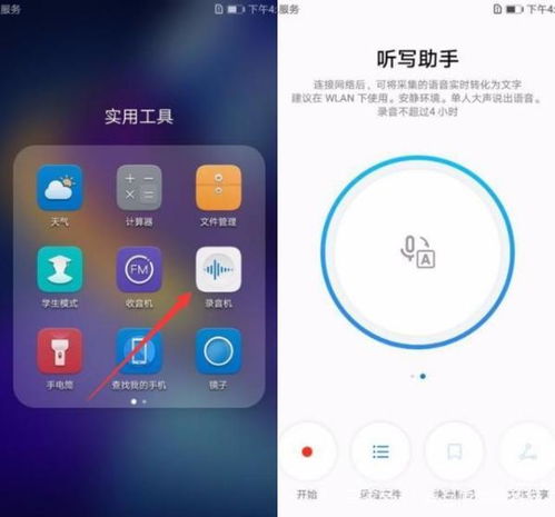华为怎么把录音转到电脑(华为录音如何轻松转存至电脑—详细步骤解析) 华为怎么把录音转到电脑(华为录音如何轻松转存至电脑—详细步骤解析)