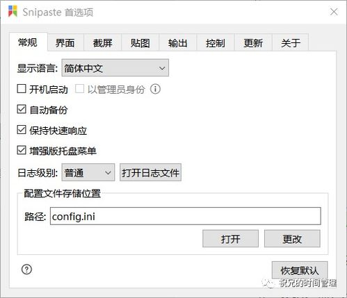 华为电脑专注时间怎么设置(华为电脑专注时间设置，提高工作效率的关键步骤)