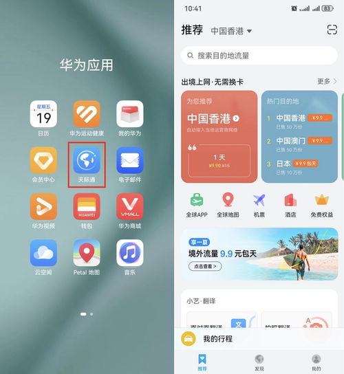 华为天际通电脑怎么设置(华为天际通电脑设置指南)