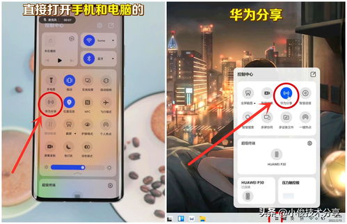 怎么在电脑打开华为手机(如何在电脑上打开华为手机) 怎么在电脑打开华为手机(如何在电脑上打开华为手机)