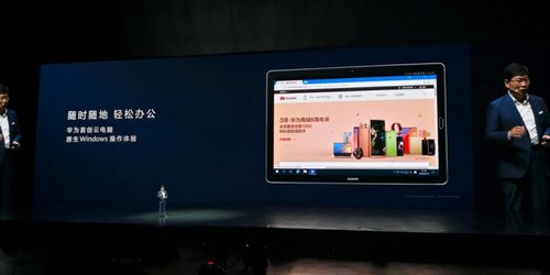怎么才能用华为云电脑(华为云电脑,如何轻松上手使用) 怎么才能用华为云电脑(华为云电脑,如何轻松上手使用)