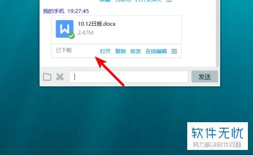 qq文件怎么传电脑华为(如何将QQ文件传输至华为电脑，详细步骤与操作指南)