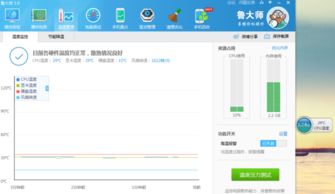 怎么查看电脑温度华为(华为电脑温度查看方法详解) 怎么查看电脑温度华为(华为电脑温度查看方法详解)