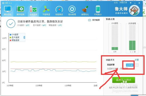 怎么查看电脑温度华为(华为电脑温度查看方法详解) 怎么查看电脑温度华为(华为电脑温度查看方法详解)