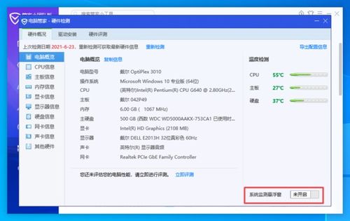 怎么查看电脑温度华为(华为电脑温度查看方法详解) 怎么查看电脑温度华为(华为电脑温度查看方法详解)