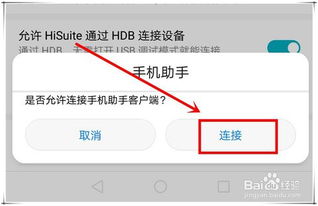 华为电脑怎么打开usb(华为电脑USB接口的使用方法,如何打开USB功能) 华为电脑怎么打开usb(华为电脑USB接口的使用方法,如何打开USB功能)