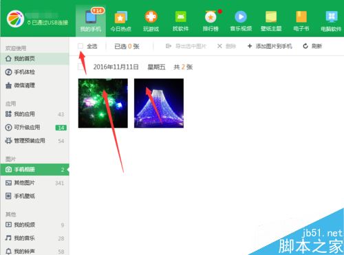 电脑照片怎么传入华为(如何将电脑中的照片导入华为手机—详细步骤解析) 电脑照片怎么传入华为(如何将电脑中的照片导入华为手机—详细步骤解析)
