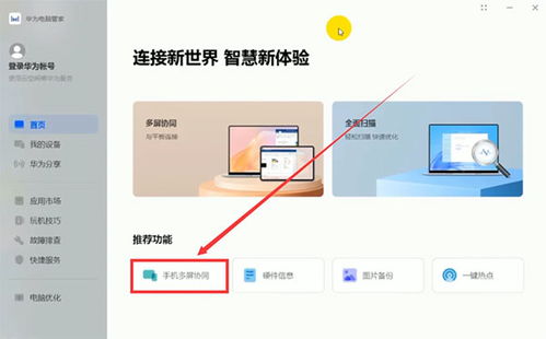 照片怎么导入华为电脑(华为电脑照片导入的详细步骤指南) 照片怎么导入华为电脑(华为电脑照片导入的详细步骤指南)