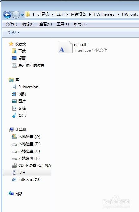 华为电脑怎么转换字体(华为电脑字体转换详细教程) 华为电脑怎么转换字体(华为电脑字体转换详细教程)