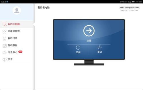 华为云电脑怎么拍照(华为云电脑拍照操作指南)