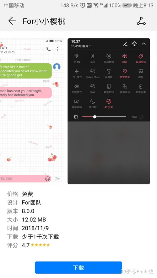 华为电脑壁纸怎么铺满(华为电脑壁纸如何铺满全屏—详细教程)