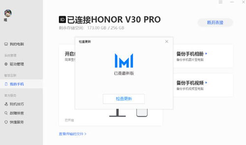 电脑华为管家怎么打开(华为电脑管家,如何轻松打开? 电脑华为管家怎么打开(华为电脑管家,如何轻松打开?