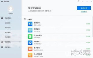 电脑华为管家怎么打开(华为电脑管家,如何轻松打开? 电脑华为管家怎么打开(华为电脑管家,如何轻松打开?