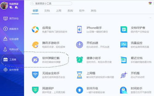 华为电脑弹窗怎么拦截(华为电脑弹窗拦截方法详解)
