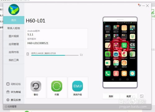 华为电脑怎么显示鼠标(华为电脑如何显示鼠标—从设置到操作详解) 华为电脑怎么显示鼠标(华为电脑如何显示鼠标—从设置到操作详解)