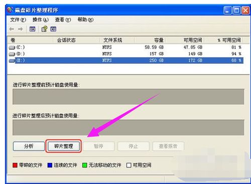 华为电脑怎么整理磁盘(华为电脑磁盘整理详解,优化你的存储体验) 华为电脑怎么整理磁盘(华为电脑磁盘整理详解,优化你的存储体验)