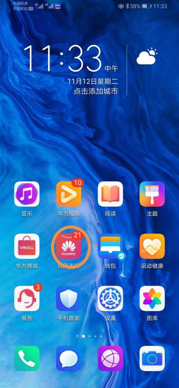 华为电脑怎么屏蔽弹窗(华为电脑弹窗屏蔽指南)