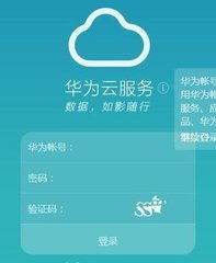 华为云怎么传到电脑(如何将华为云数据同步至电脑,详细操作指南) 华为云怎么传到电脑(如何将华为云数据同步至电脑,详细操作指南)