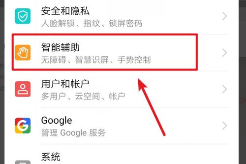 华为电脑怎么截图图片(华为电脑截图图片的方法详解) 华为电脑怎么截图图片(华为电脑截图图片的方法详解)