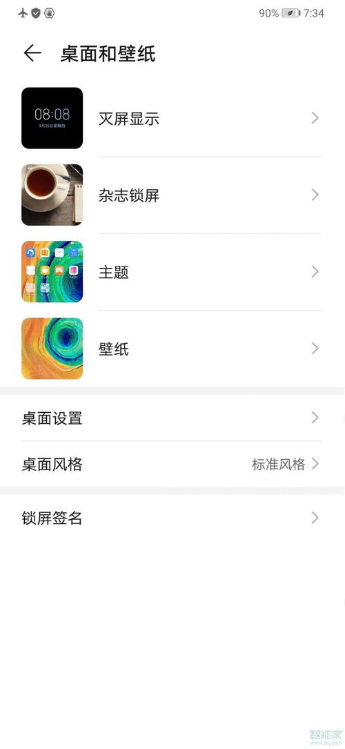 华为电脑怎么固定壁纸(华为电脑壁纸设置与固定壁纸操作指南)