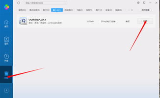华为电脑怎么卸载搜狗(华为电脑上卸载搜狗的步骤详解) 华为电脑怎么卸载搜狗(华为电脑上卸载搜狗的步骤详解)
