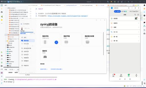 华为电脑管家怎么启动(华为电脑管家启动指南) 华为电脑管家怎么启动(华为电脑管家启动指南)