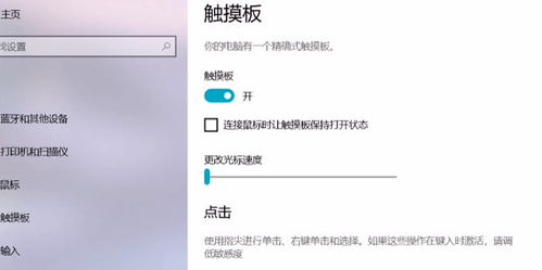 华为电脑怎么取消触摸(华为电脑取消触摸功能的方法详解) 华为电脑怎么取消触摸(华为电脑取消触摸功能的方法详解)