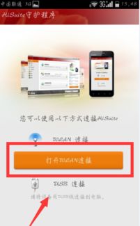 华为电脑怎么寻找手机(华为电脑如何轻松寻找手机,一站式操作指南) 华为电脑怎么寻找手机(华为电脑如何轻松寻找手机,一站式操作指南)
