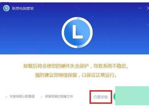 怎么卸掉华为电脑管家(如何卸掉华为电脑管家)