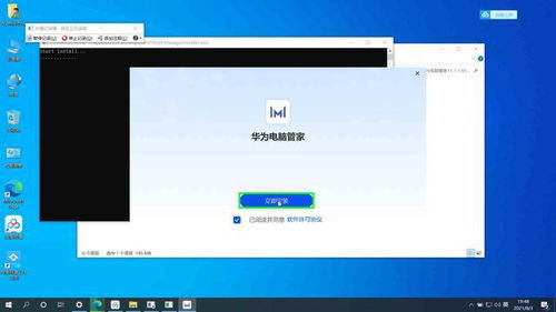 华为电脑管家怎么安装(华为电脑管家安装指南) 华为电脑管家怎么安装(华为电脑管家安装指南)