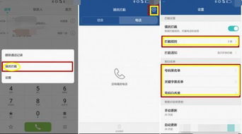 华为电脑怎么打电话(华为电脑打电话功能详解,轻松实现远程通讯) 华为电脑怎么打电话(华为电脑打电话功能详解,轻松实现远程通讯)