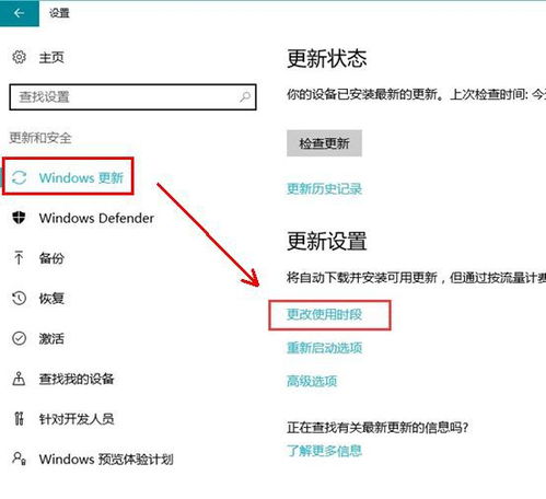华为电脑更新怎么关(华为电脑更新关闭指南)