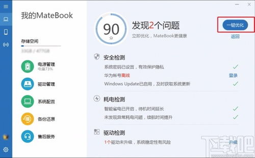 华为电脑怎么设置电量(华为电脑电量设置指南，轻松掌握电量管理技巧)