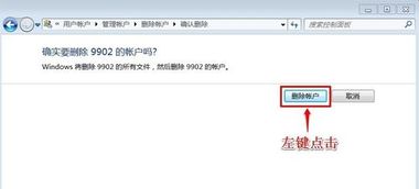 华为电脑帐户怎么删除(华为电脑帐户删除步骤详解) 华为电脑帐户怎么删除(华为电脑帐户删除步骤详解)