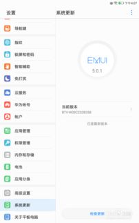 华为怎么给电脑换机(华为电脑换机全攻略,轻松实现电脑升级与更换) 华为怎么给电脑换机(华为电脑换机全攻略,轻松实现电脑升级与更换)