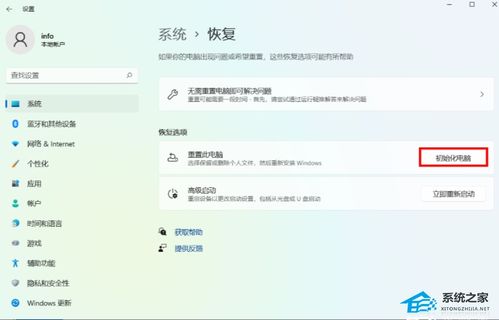 华为电脑怎么重置系统(华为电脑重置系统详细教程) 华为电脑怎么重置系统(华为电脑重置系统详细教程)