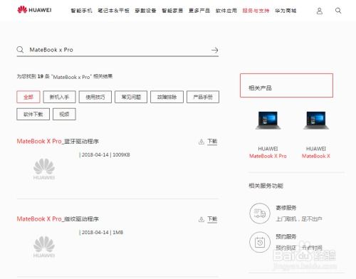 华为电脑怎么添加背景(华为电脑如何添加背景—详细操作指南)